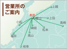 営業所のご案内